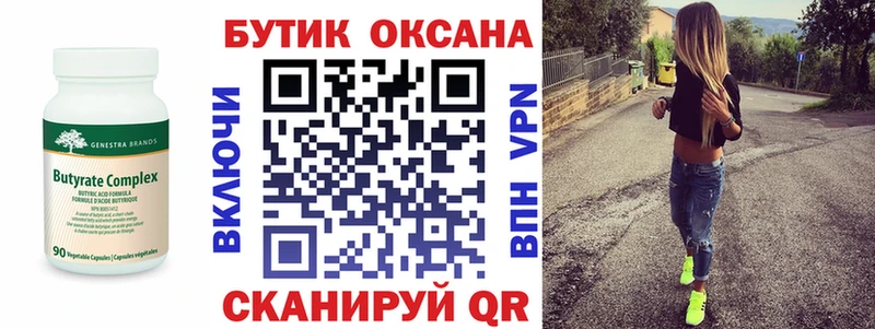 где найти наркотики  Ижевск  блэк спрут ССЫЛКА  БУТИРАТ жидкий экстази 