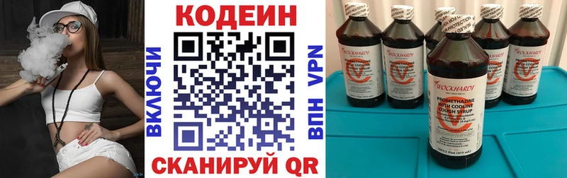 Кодеиновый сироп Lean Purple Drank  KRAKEN ССЫЛКА  Ижевск  наркота 