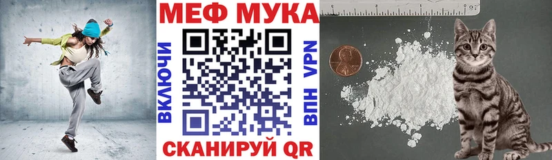 Меф мука дарнет шоп Ижевск